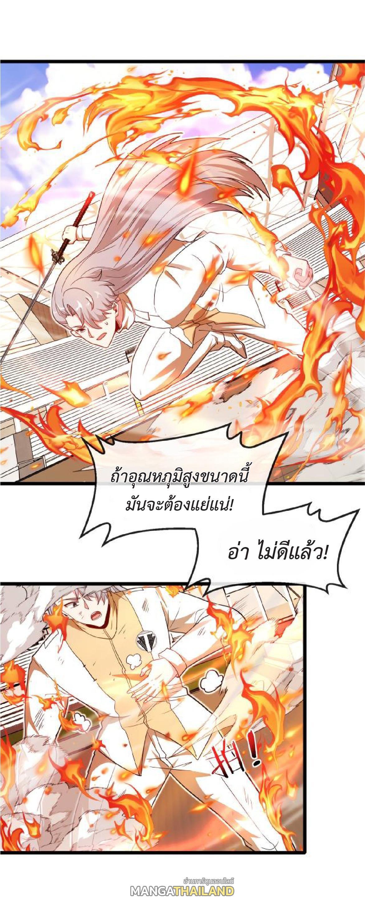 My God Tier Leveling System ตอนที่ 100 รูปที่ 15/46