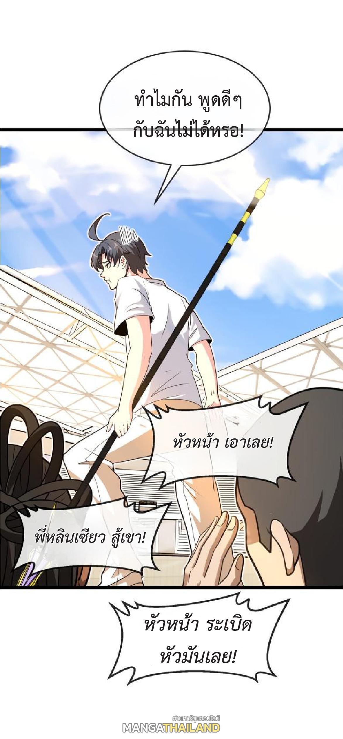 My God Tier Leveling System ตอนที่ 100 รูปที่ 5/46