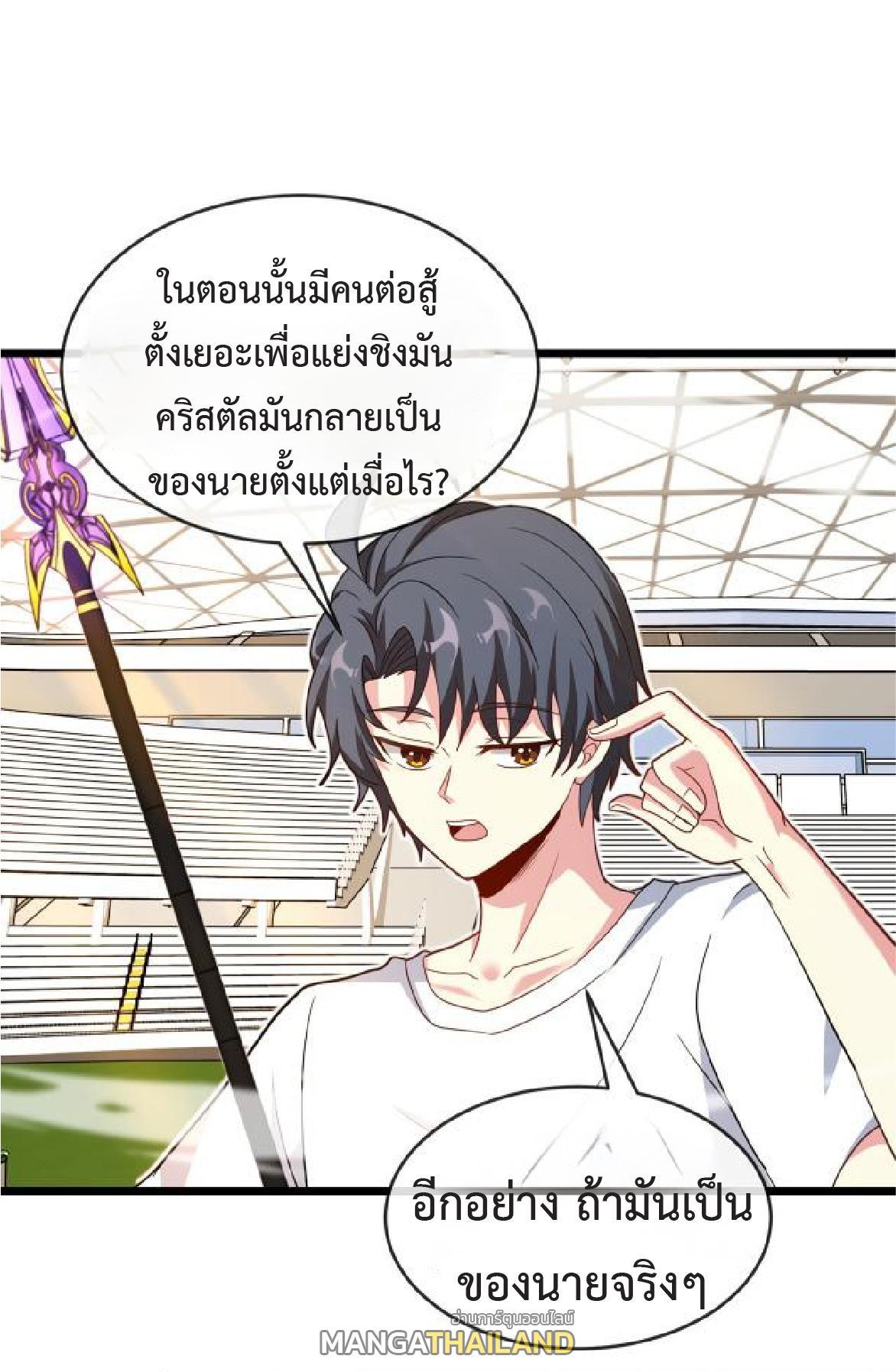 My God Tier Leveling System ตอนที่ 100 รูปที่ 8/46