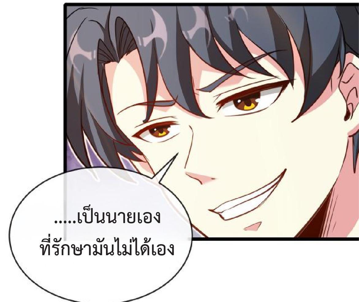 My God Tier Leveling System ตอนที่ 100 รูปที่ 9/46