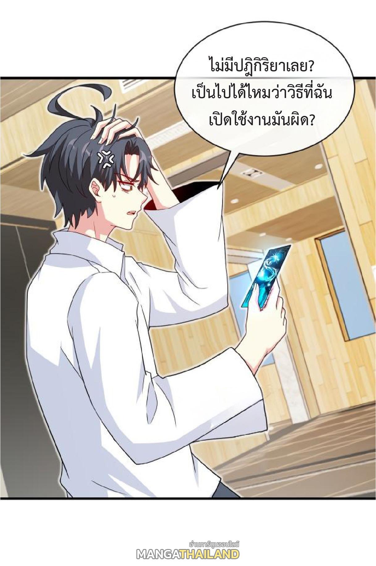 My God Tier Leveling System ตอนที่ 103 รูปที่ 25/50