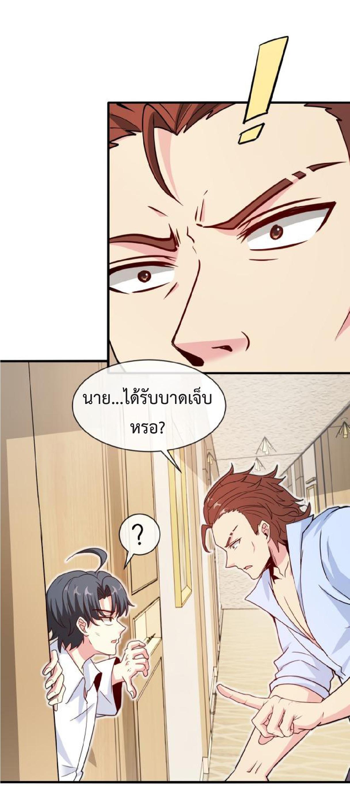 My God Tier Leveling System ตอนที่ 103 รูปที่ 49/50