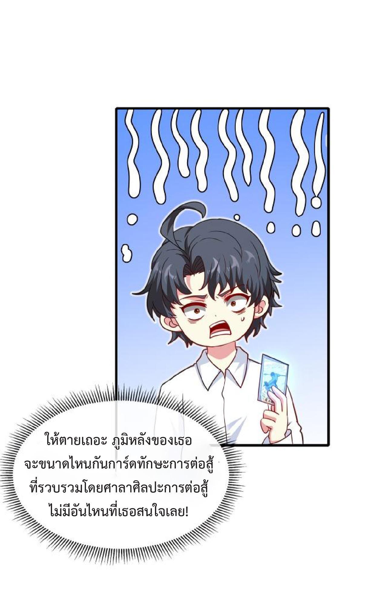 My God Tier Leveling System ตอนที่ 103 รูปที่ 9/50