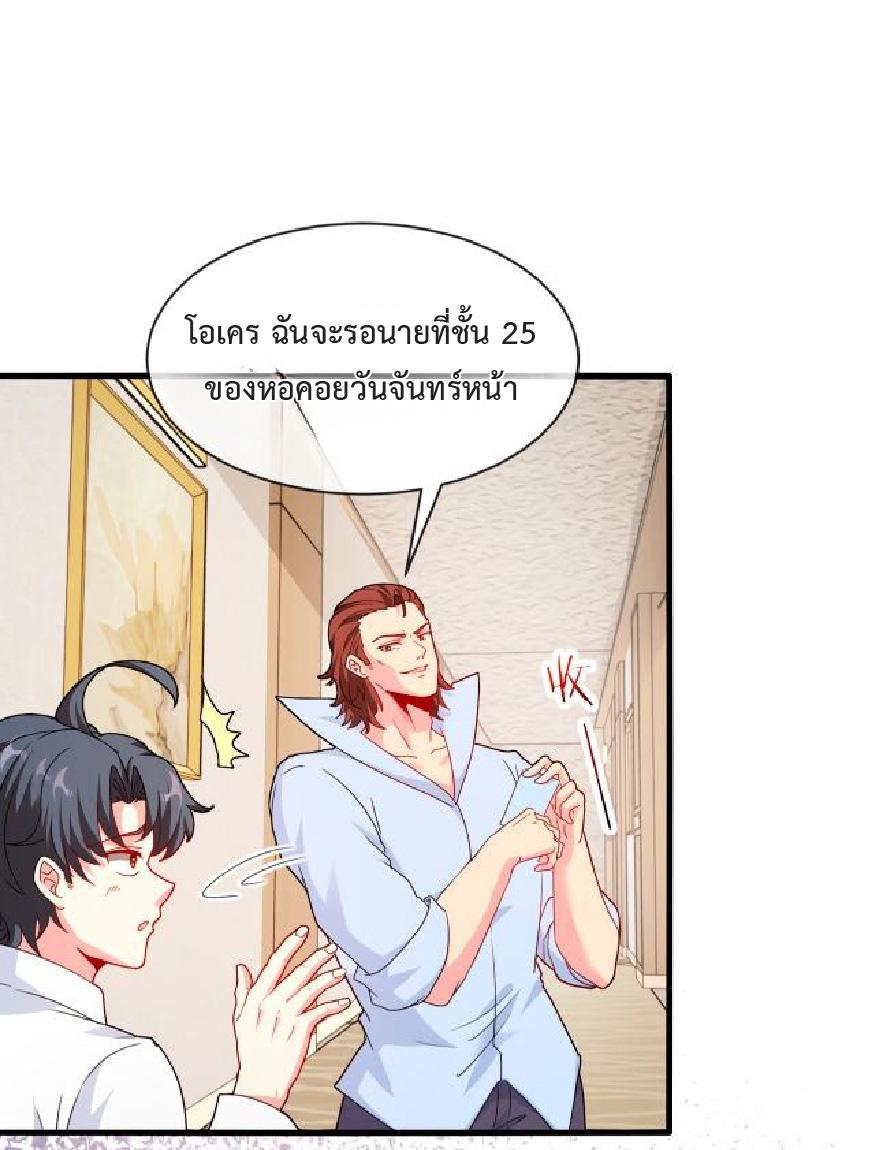 My God Tier Leveling System ตอนที่ 104 รูปที่ 10/48