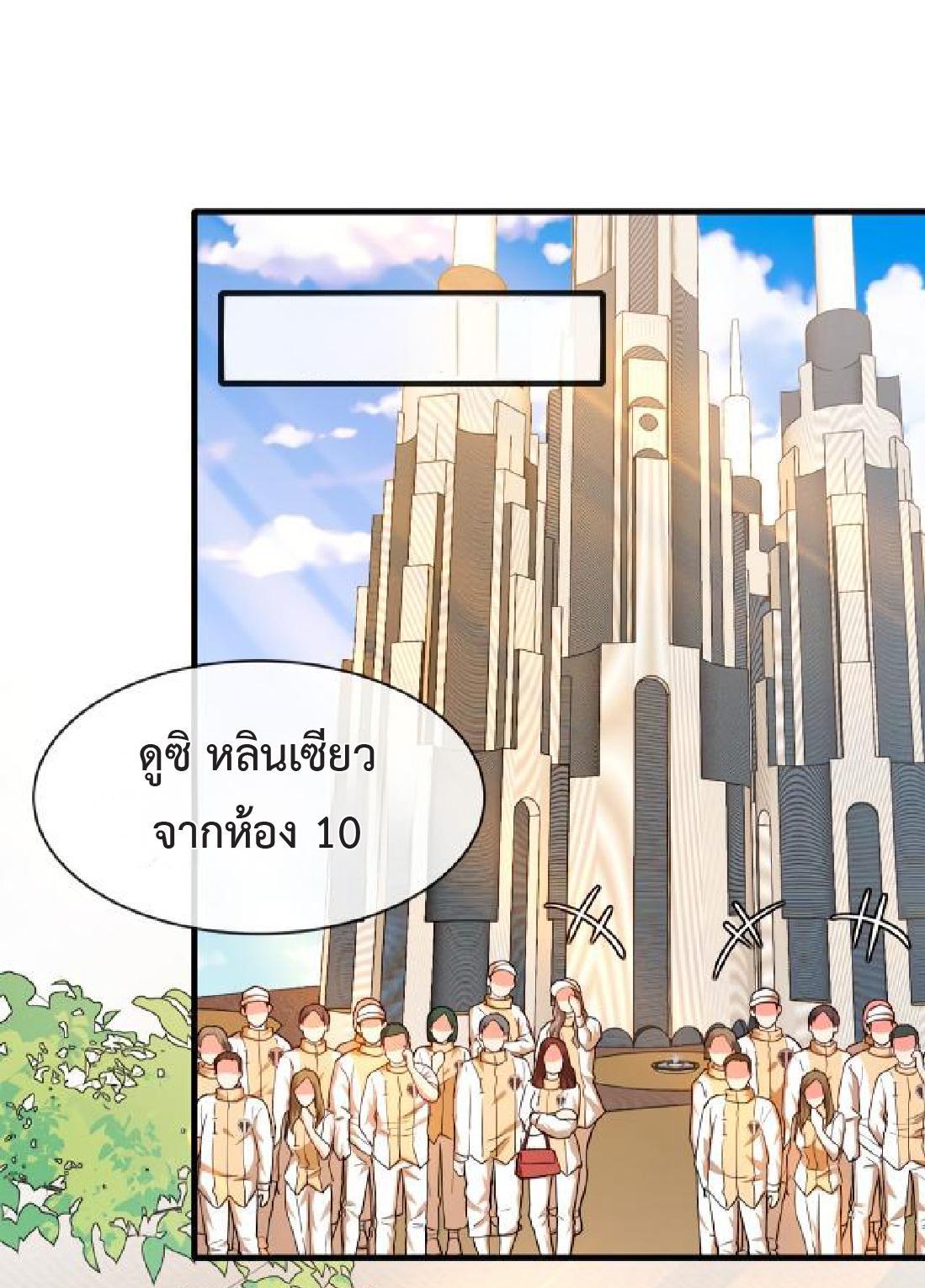 My God Tier Leveling System ตอนที่ 105 รูปที่ 22/59