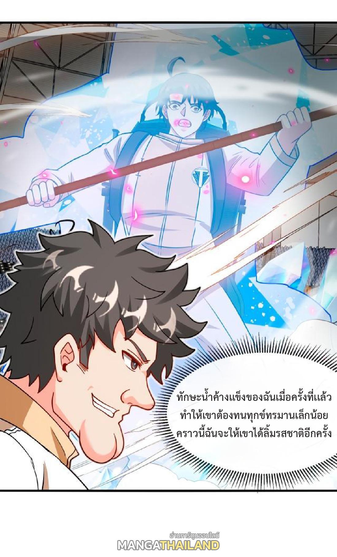 My God Tier Leveling System ตอนที่ 105 รูปที่ 52/59