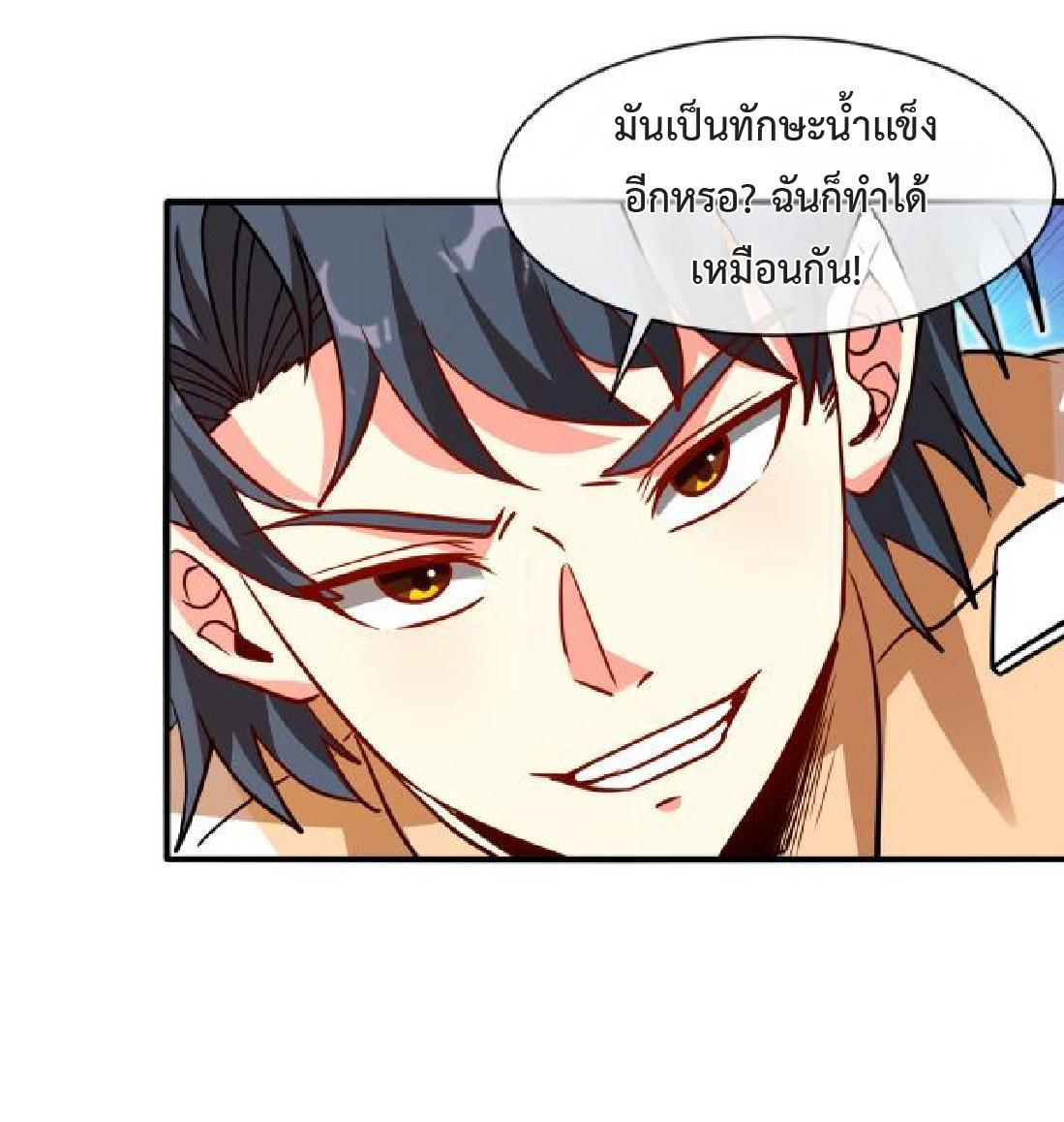 My God Tier Leveling System ตอนที่ 105 รูปที่ 54/59