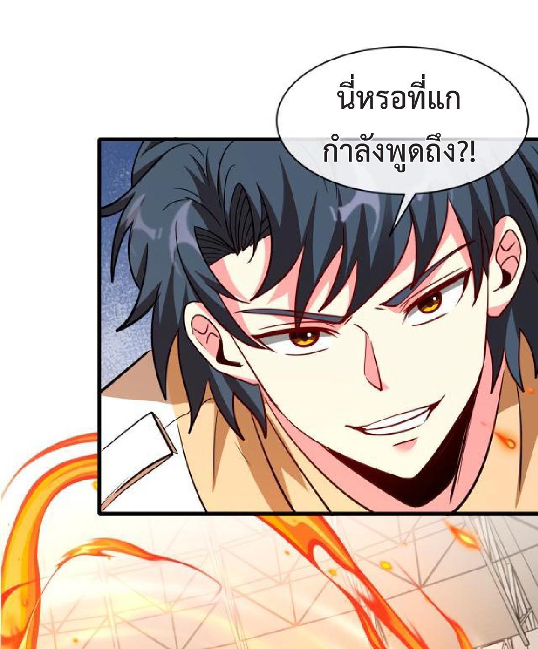 My God Tier Leveling System ตอนที่ 105 รูปที่ 58/59