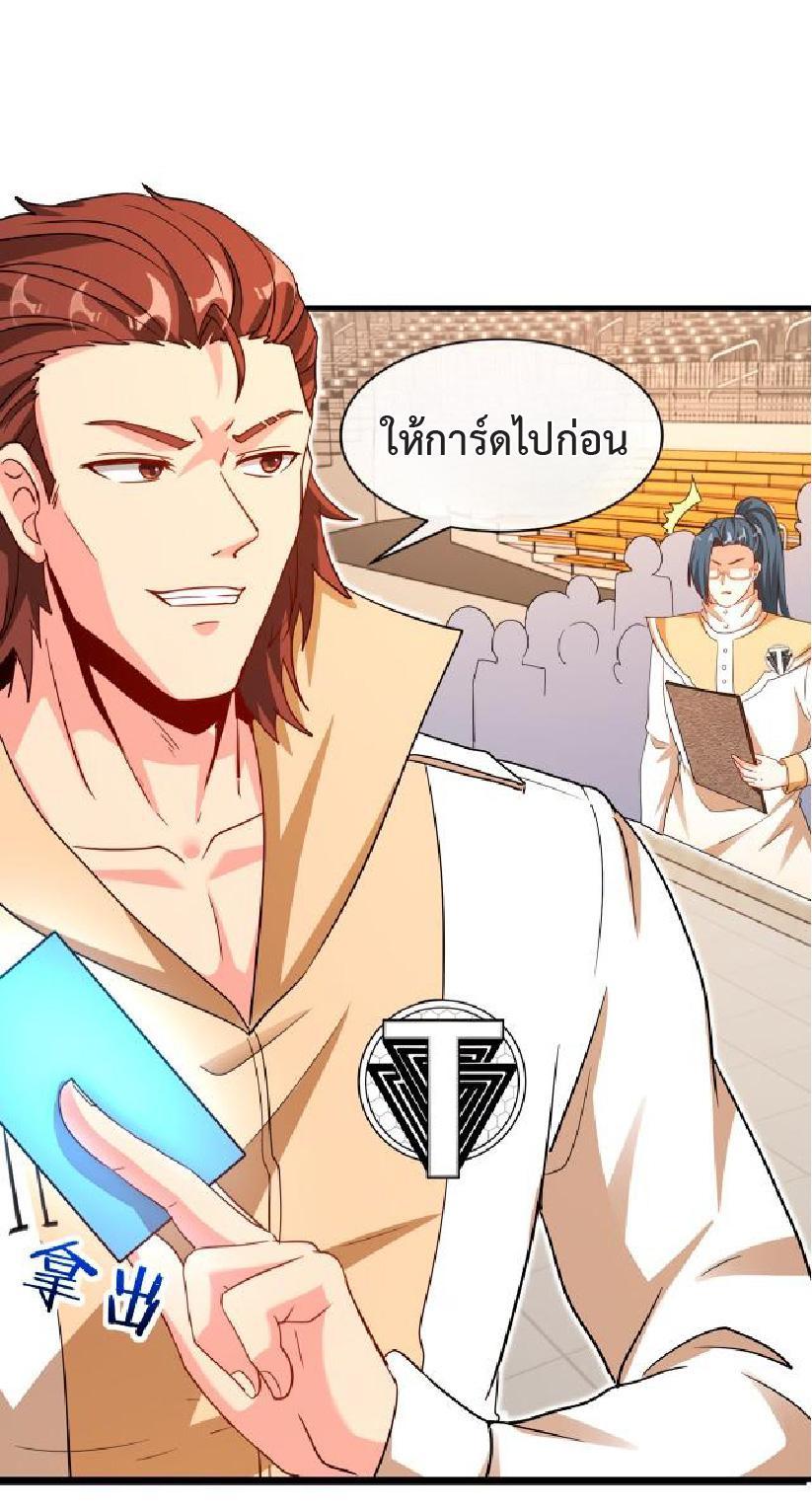 My God Tier Leveling System ตอนที่ 106 รูปที่ 14/55