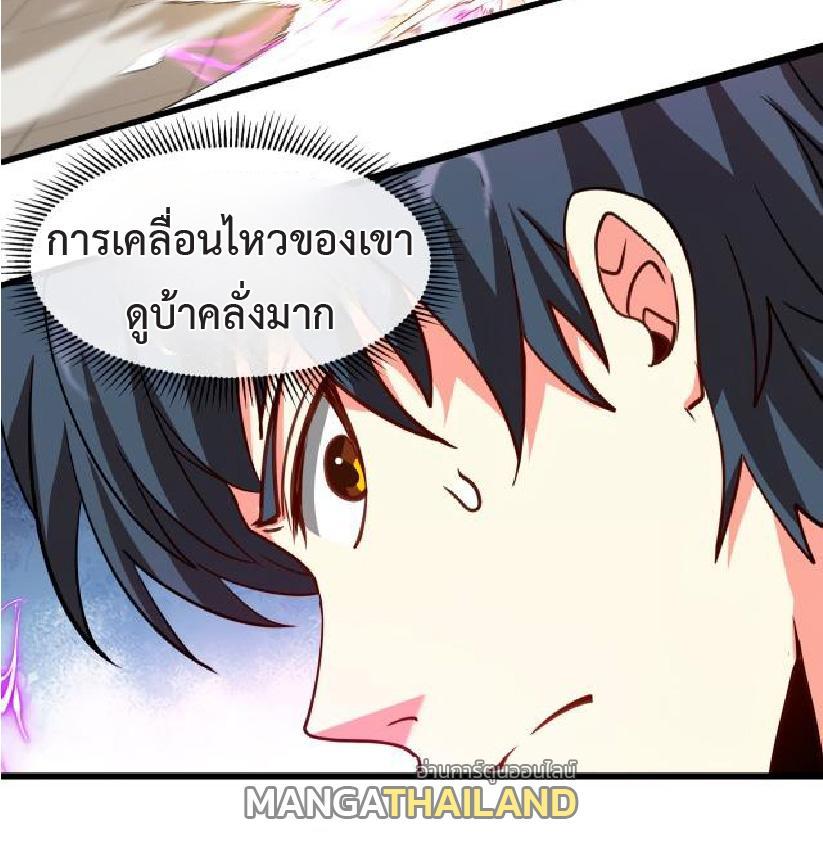 My God Tier Leveling System ตอนที่ 106 รูปที่ 20/55