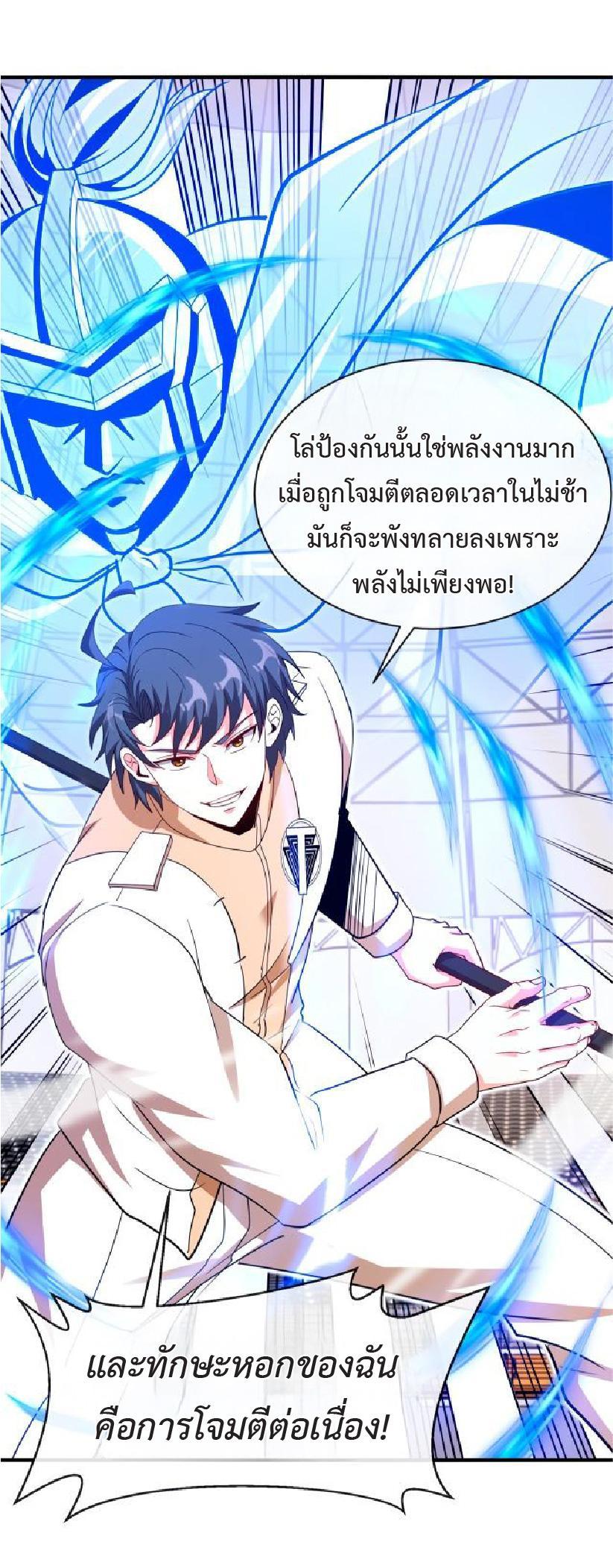 My God Tier Leveling System ตอนที่ 106 รูปที่ 42/55