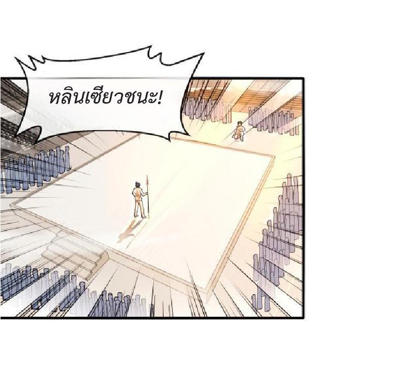 My God Tier Leveling System ตอนที่ 106 รูปที่ 5/55