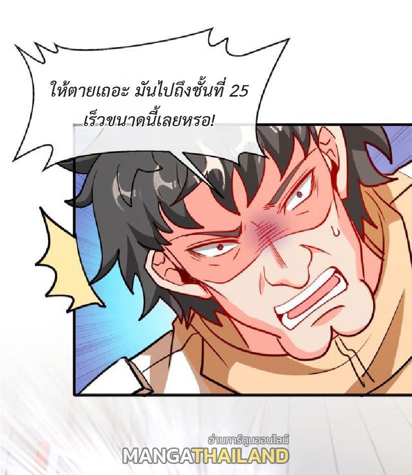 My God Tier Leveling System ตอนที่ 106 รูปที่ 9/55