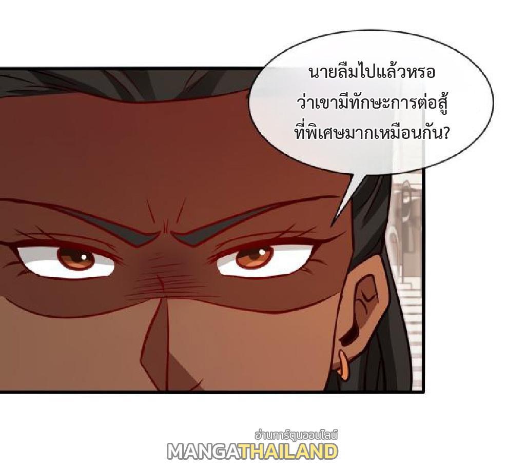 My God Tier Leveling System ตอนที่ 107 รูปที่ 31/54