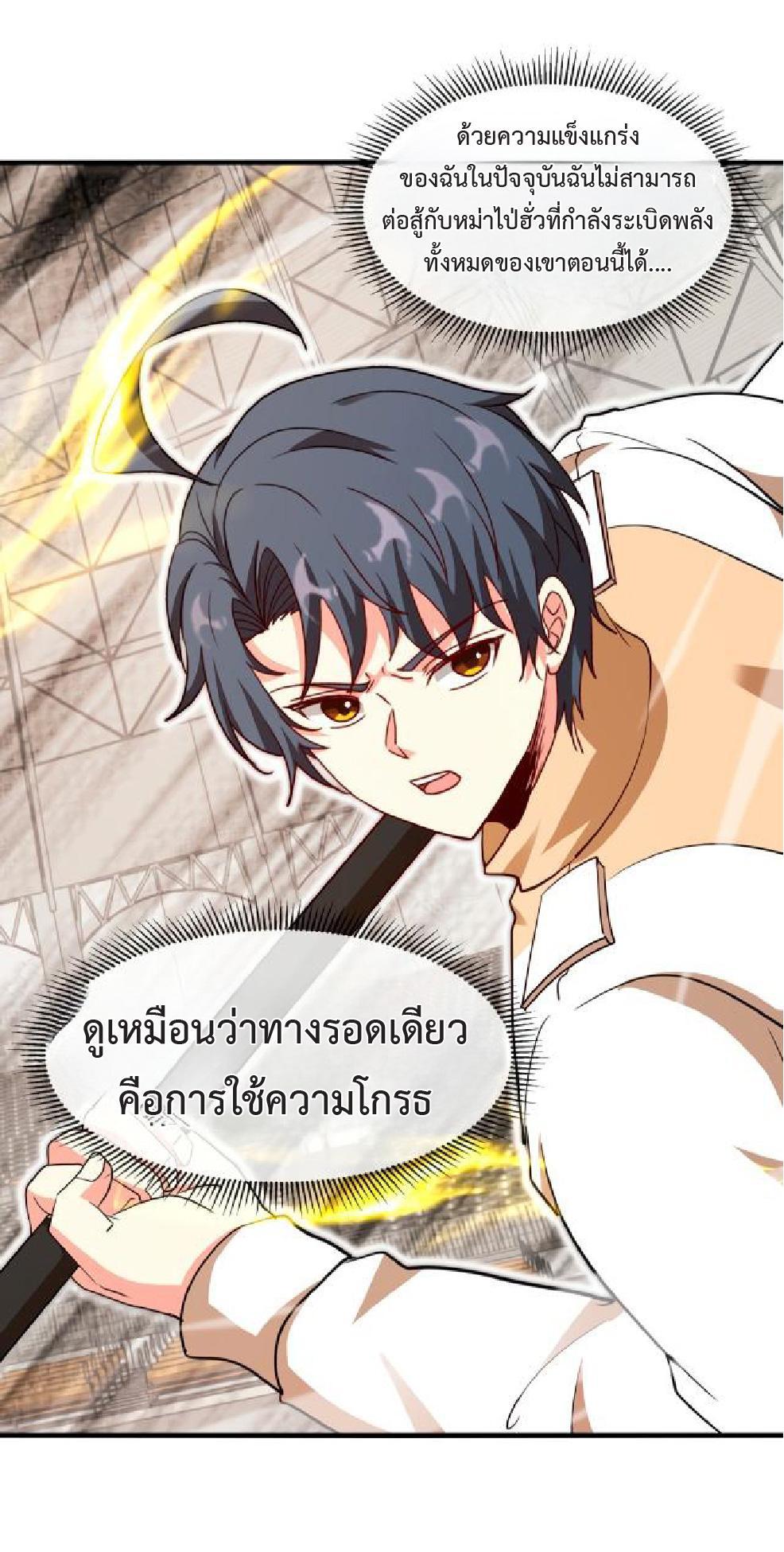 My God Tier Leveling System ตอนที่ 107 รูปที่ 36/54