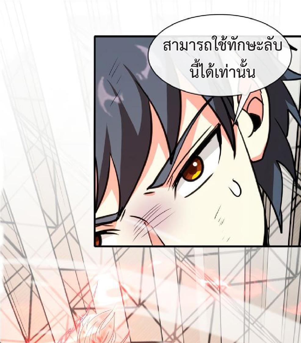 My God Tier Leveling System ตอนที่ 107 รูปที่ 45/54