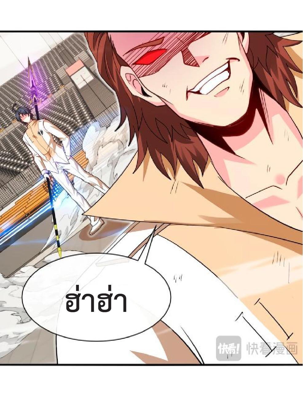 My God Tier Leveling System ตอนที่ 107 รูปที่ 6/54