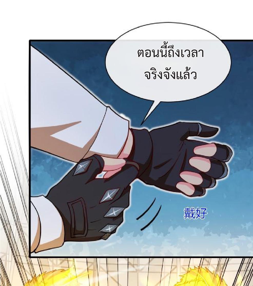 My God Tier Leveling System ตอนที่ 107 รูปที่ 9/54