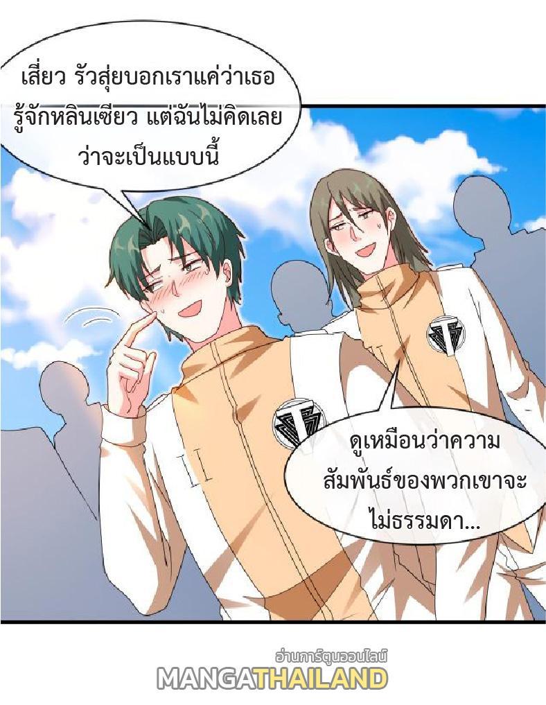 My God Tier Leveling System ตอนที่ 108 รูปที่ 47/48