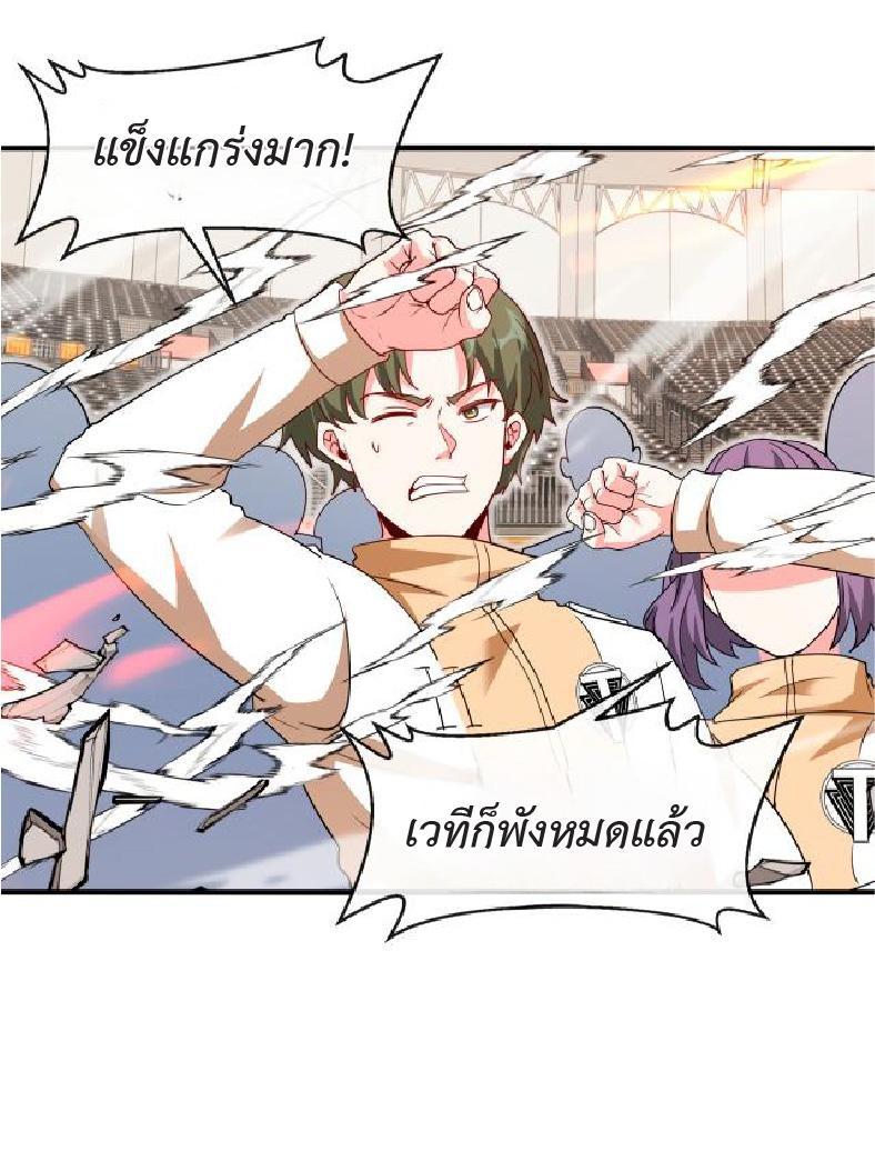 My God Tier Leveling System ตอนที่ 108 รูปที่ 9/48