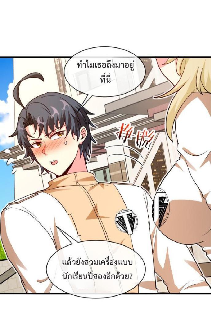 My God Tier Leveling System ตอนที่ 109 รูปที่ 2/50