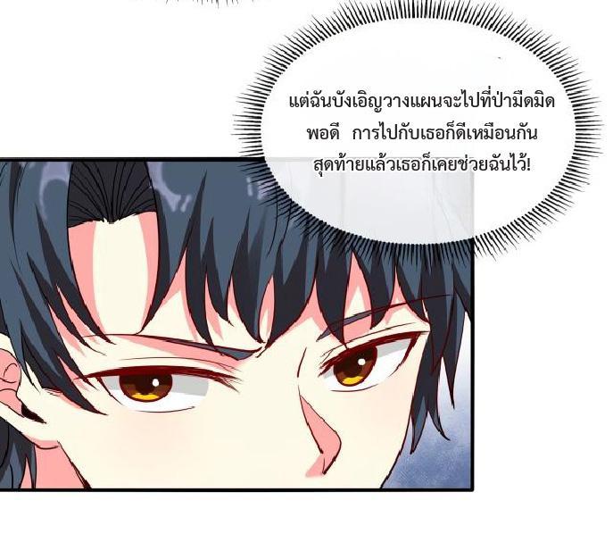 My God Tier Leveling System ตอนที่ 109 รูปที่ 21/50