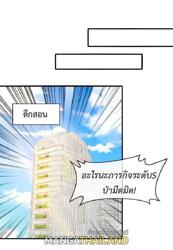 My God Tier Leveling System ตอนที่ 109 รูปที่ 29/50