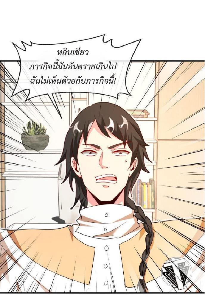 My God Tier Leveling System ตอนที่ 109 รูปที่ 30/50