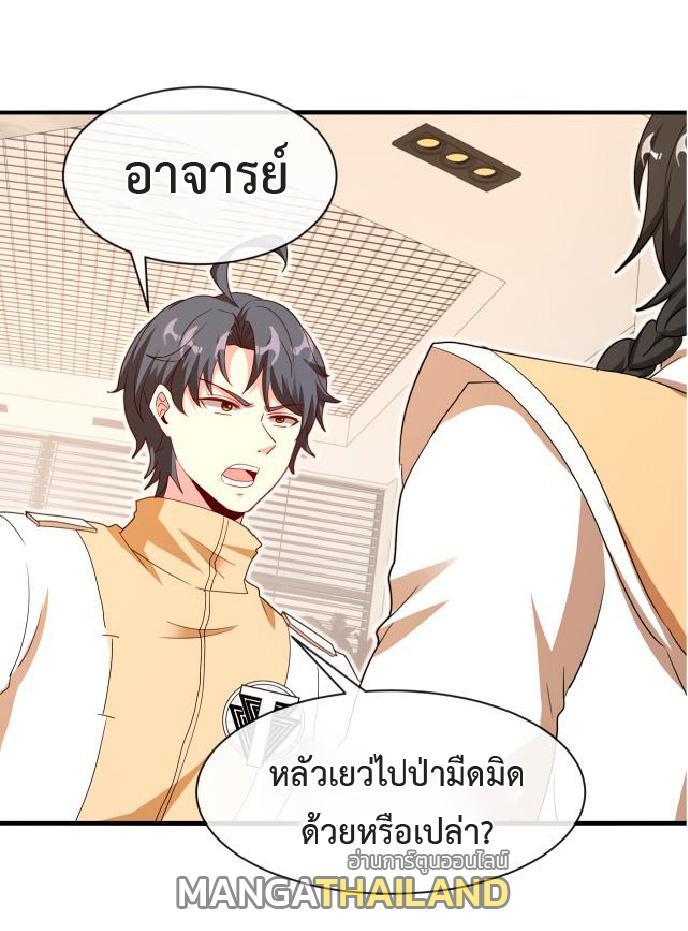 My God Tier Leveling System ตอนที่ 109 รูปที่ 33/50