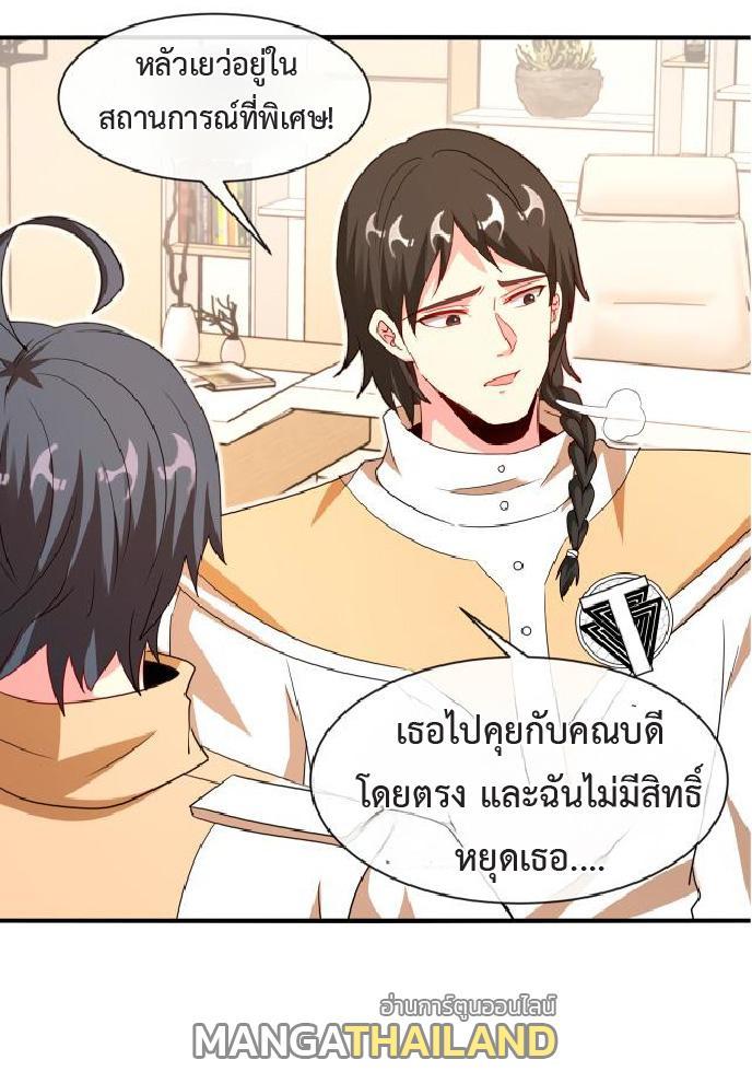 My God Tier Leveling System ตอนที่ 109 รูปที่ 35/50