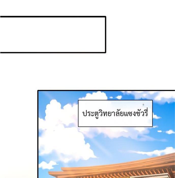 My God Tier Leveling System ตอนที่ 109 รูปที่ 39/50