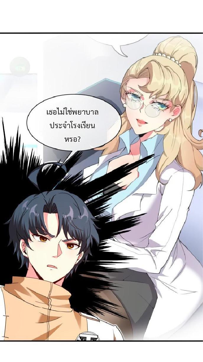 My God Tier Leveling System ตอนที่ 109 รูปที่ 4/50