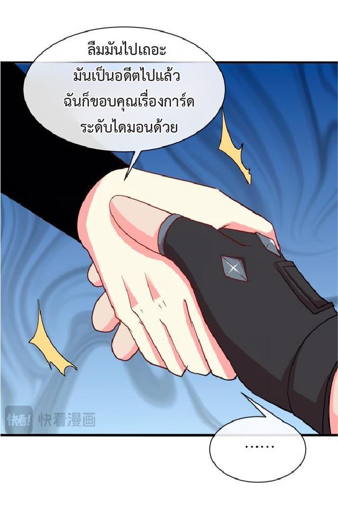 My God Tier Leveling System ตอนที่ 109 รูปที่ 44/50