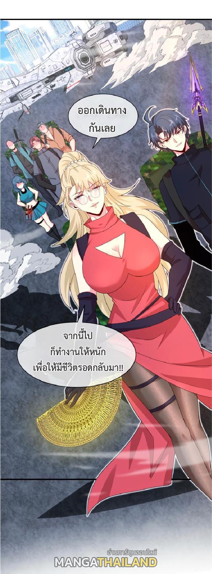 My God Tier Leveling System ตอนที่ 109 รูปที่ 50/50