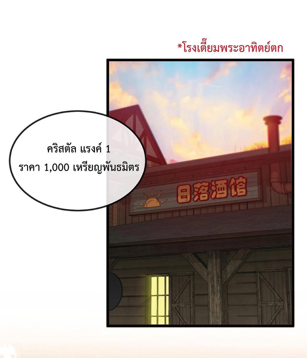 My God Tier Leveling System ตอนที่ 11 รูปที่ 21/53