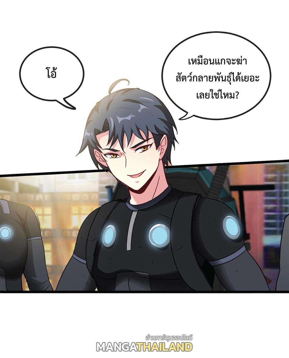 My God Tier Leveling System ตอนที่ 11 รูปที่ 6/53