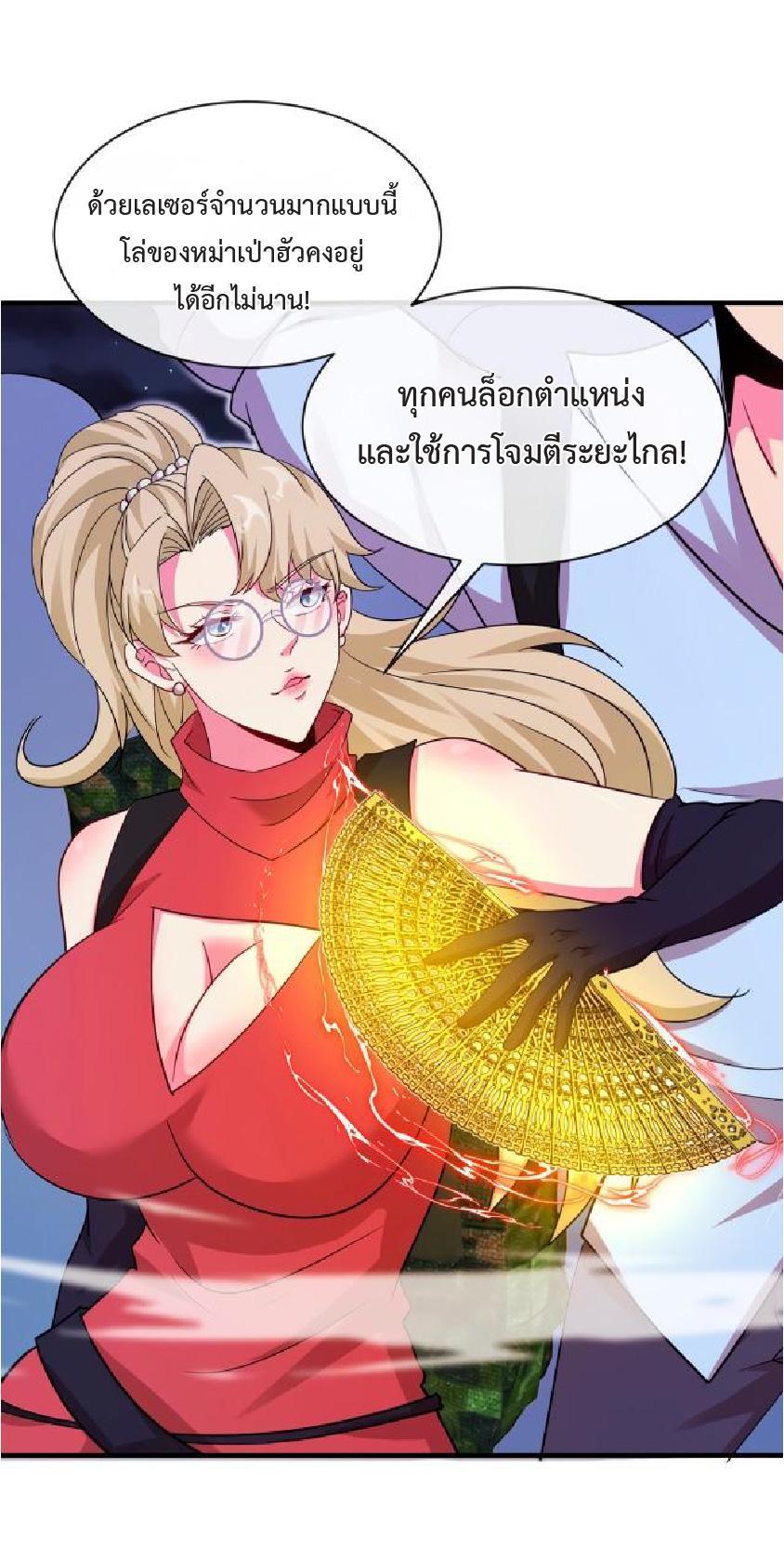 My God Tier Leveling System ตอนที่ 110 รูปที่ 14/51