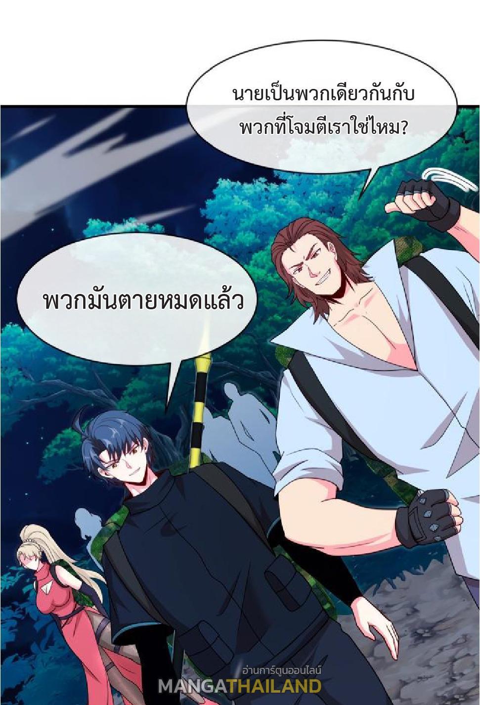 My God Tier Leveling System ตอนที่ 111 รูปที่ 5/41