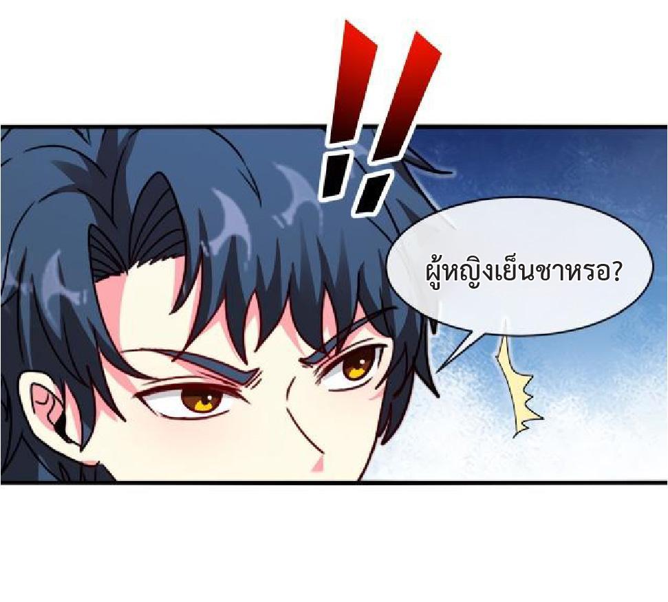 My God Tier Leveling System ตอนที่ 111 รูปที่ 9/41