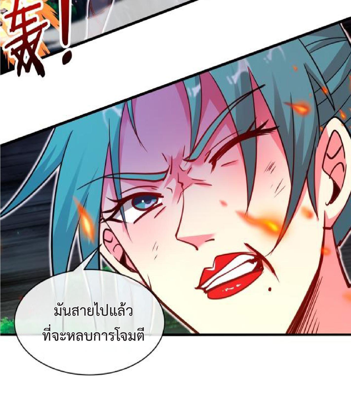 My God Tier Leveling System ตอนที่ 113 รูปที่ 23/58