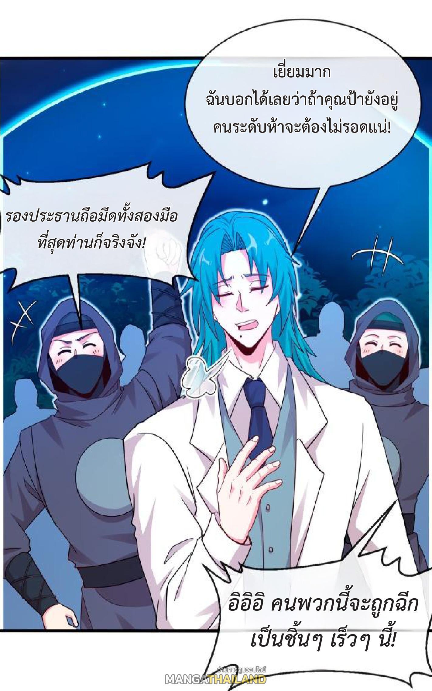 My God Tier Leveling System ตอนที่ 113 รูปที่ 33/58