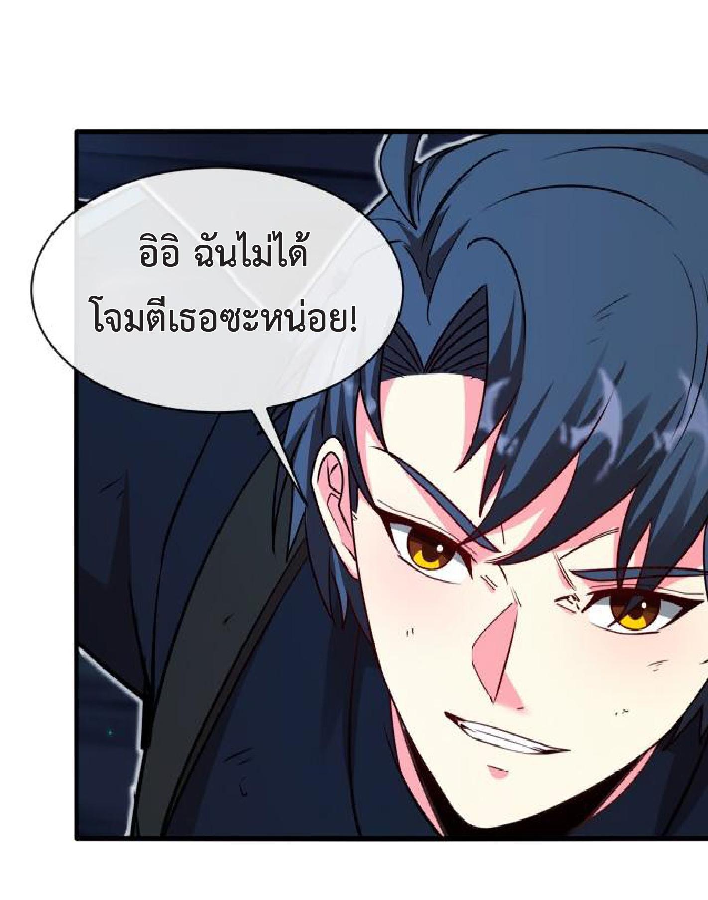 My God Tier Leveling System ตอนที่ 113 รูปที่ 43/58