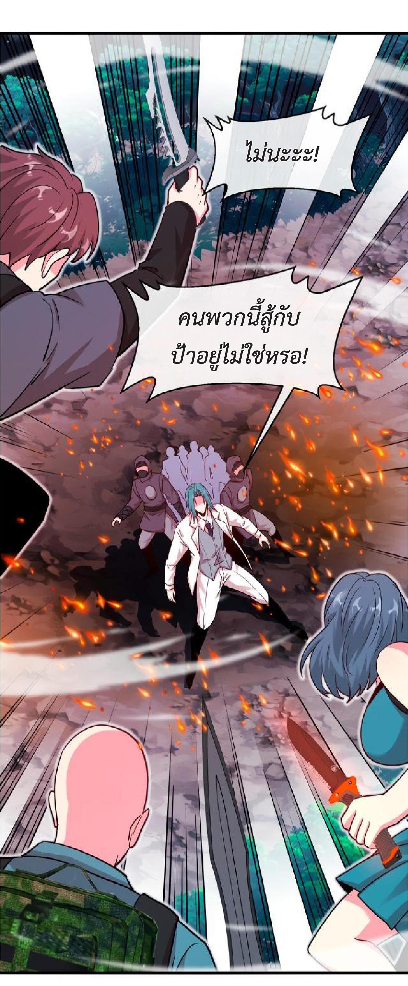 My God Tier Leveling System ตอนที่ 113 รูปที่ 57/58