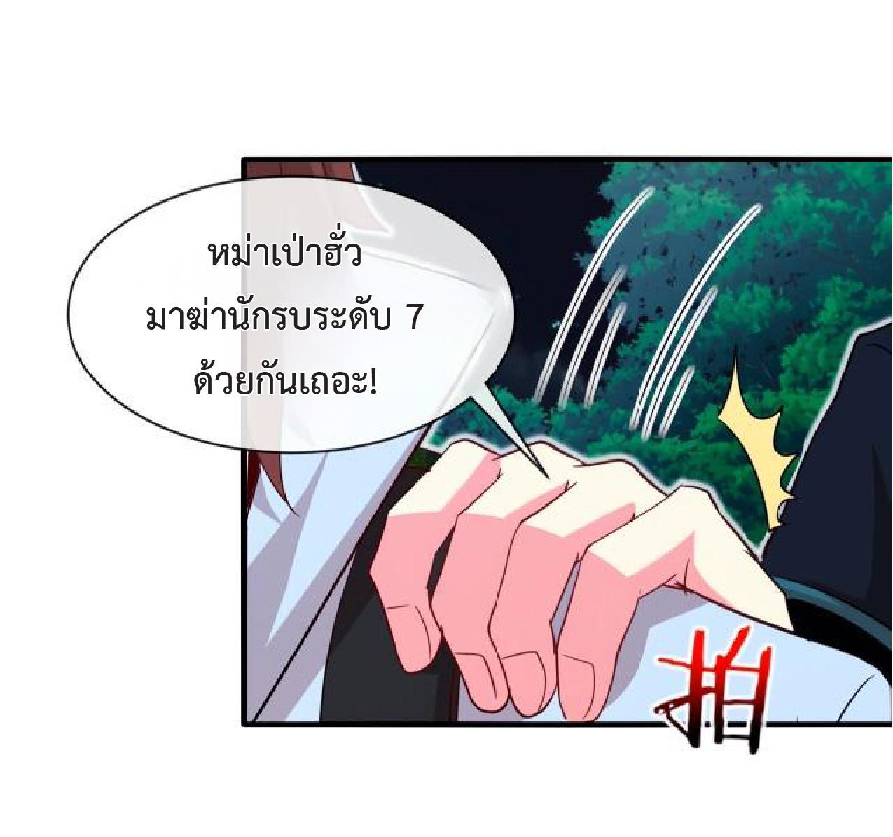 My God Tier Leveling System ตอนที่ 114 รูปที่ 20/53