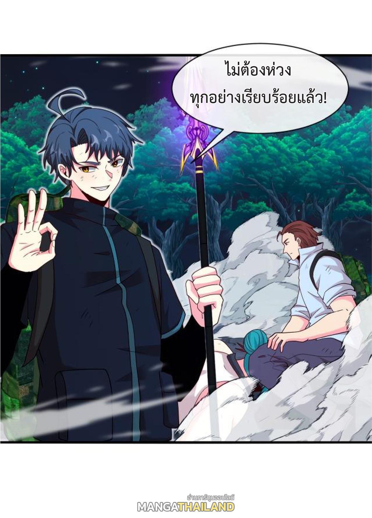 My God Tier Leveling System ตอนที่ 114 รูปที่ 36/53