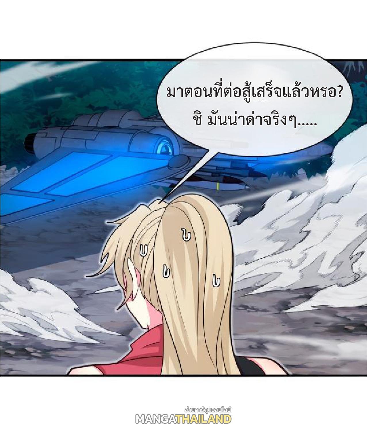 My God Tier Leveling System ตอนที่ 114 รูปที่ 41/53