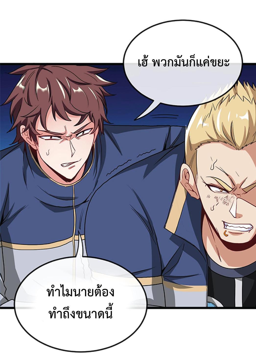 My God Tier Leveling System ตอนที่ 12 รูปที่ 13/53