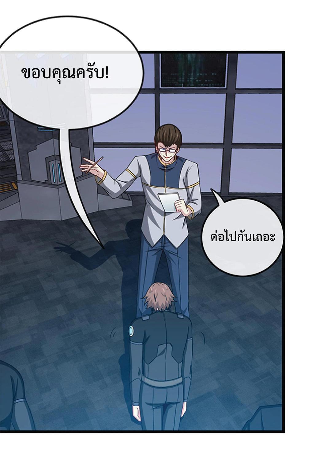 My God Tier Leveling System ตอนที่ 12 รูปที่ 46/53