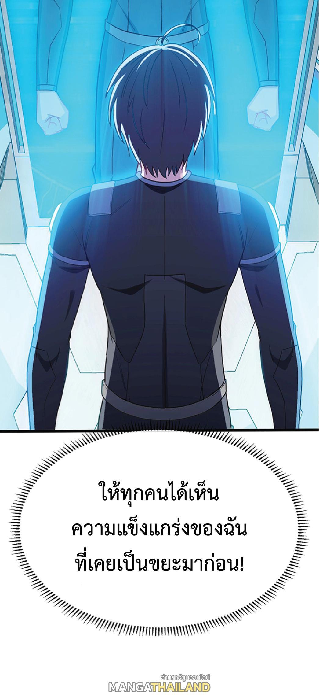 My God Tier Leveling System ตอนที่ 12 รูปที่ 53/53