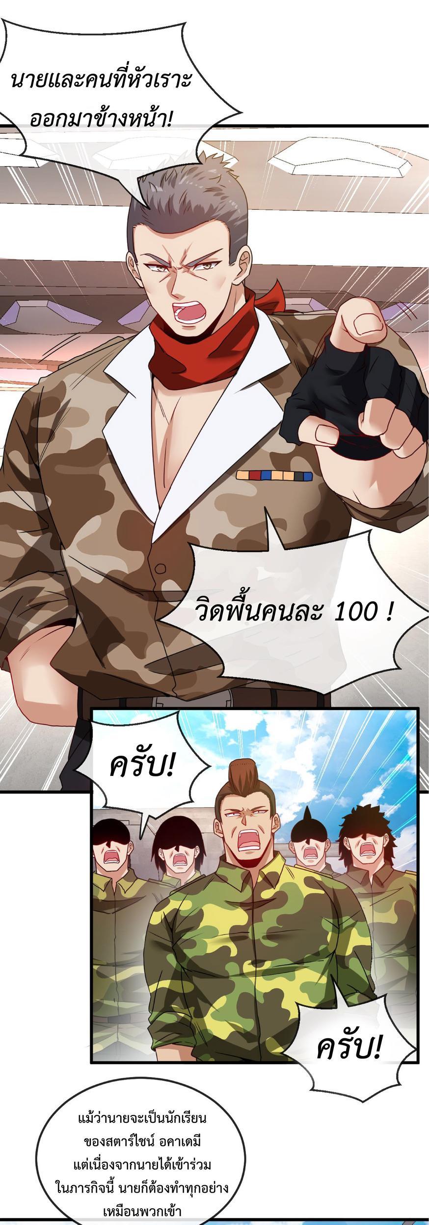 My God Tier Leveling System ตอนที่ 19 รูปที่ 7/31